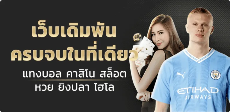 Ufabet_Bannner_H02-768x374_15_11zon
