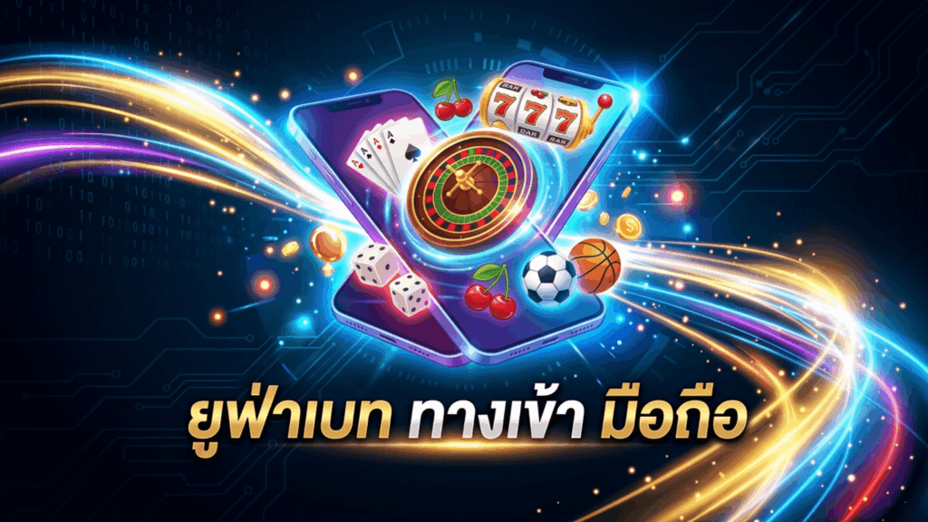 ufabet-mobile