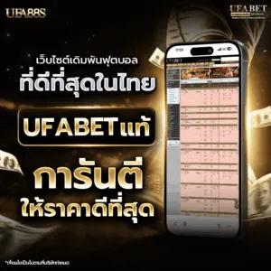 ufa88s