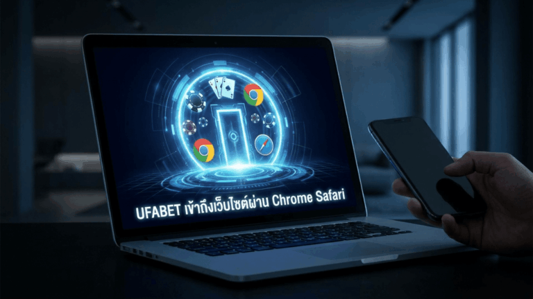 UFABET เข้าเว็บผ่าน Chrome Safari