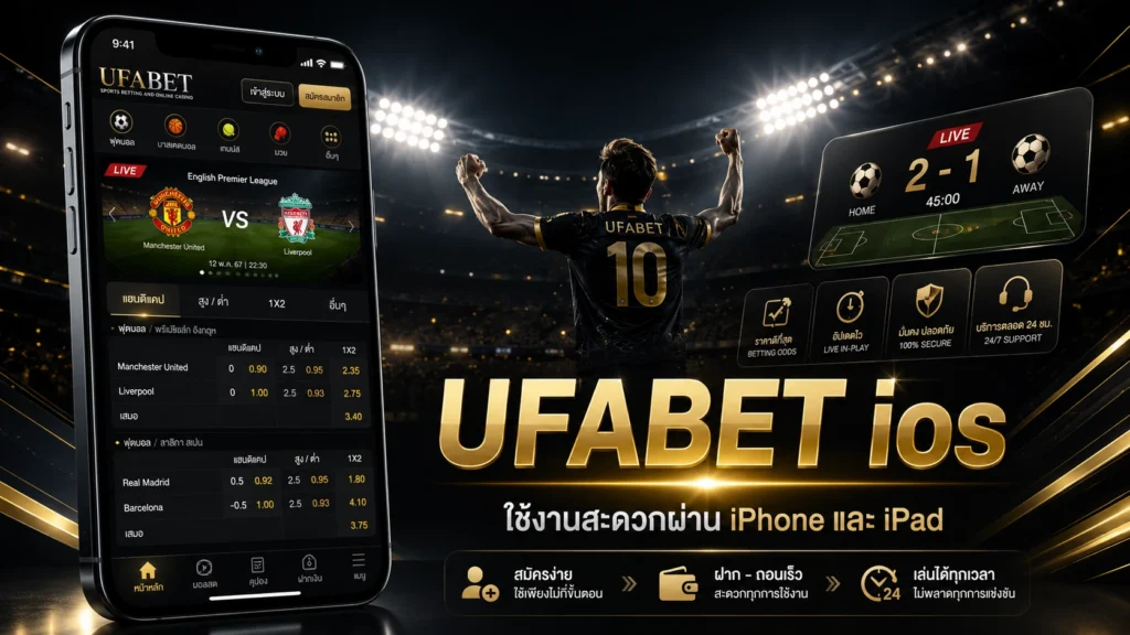 UFABET ios