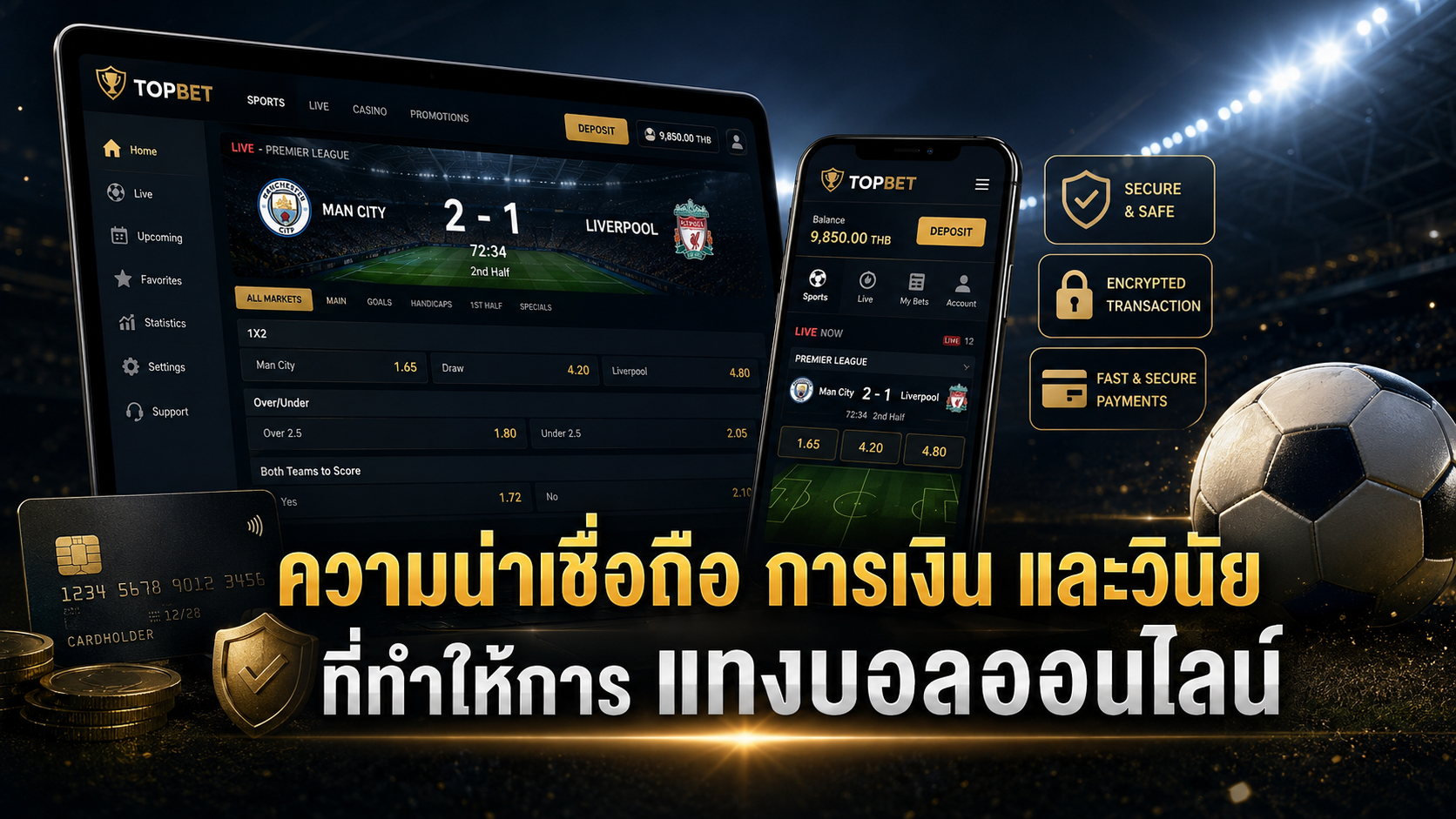 แทงบอลออนไลน์