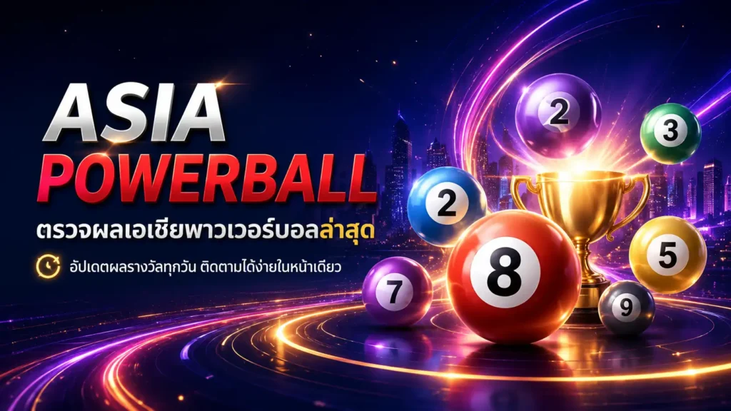 Asia Powerball