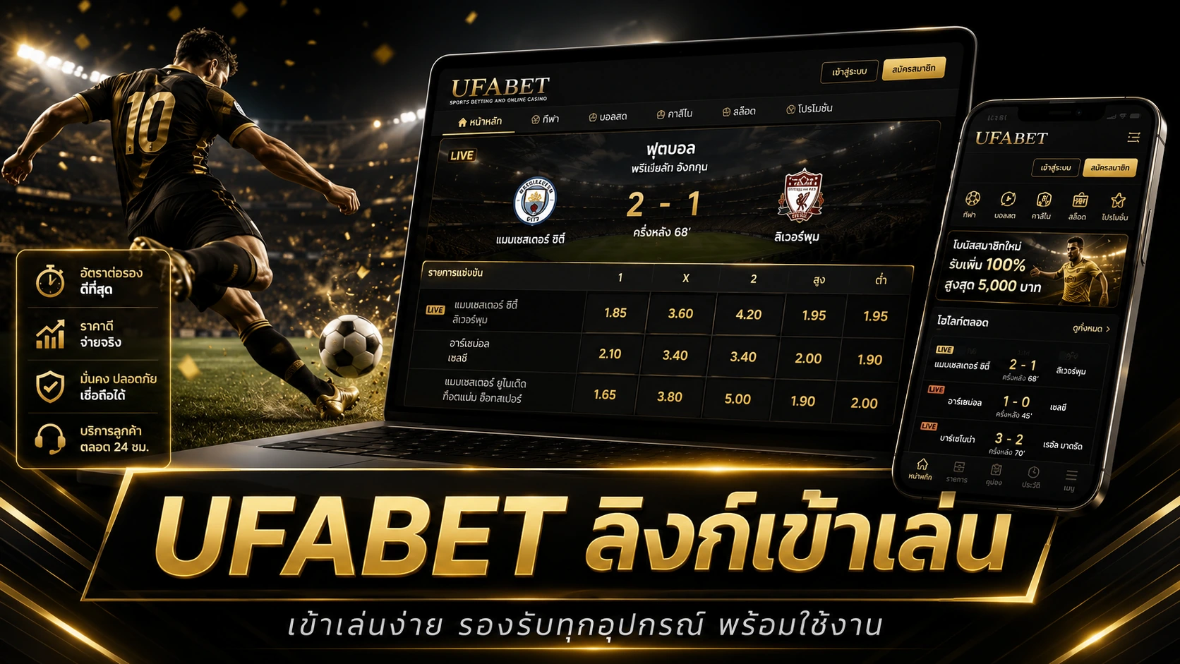 UFABET ลิงก์เข้าเล่น