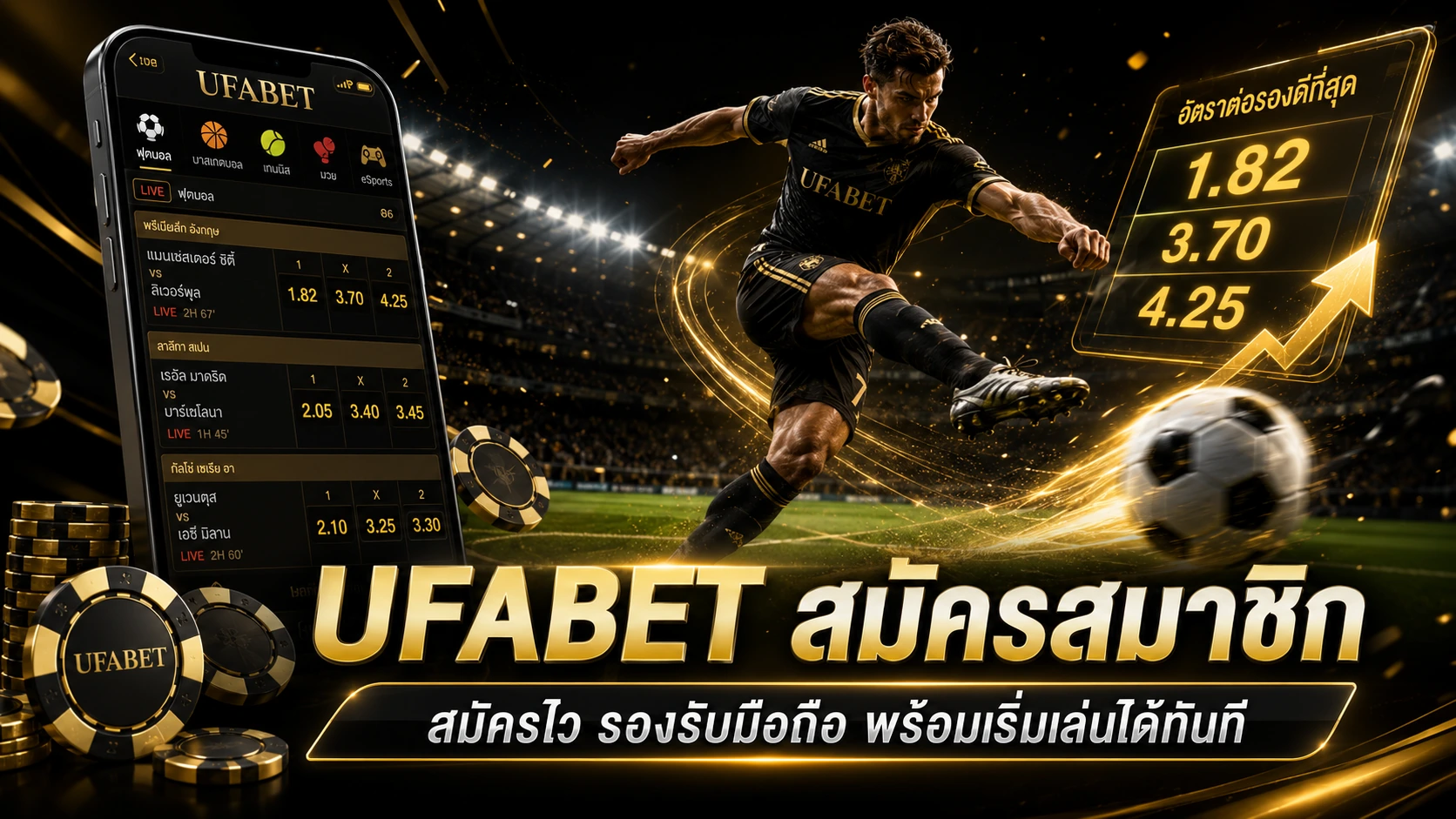 UFABET-สมัครสมาชิก