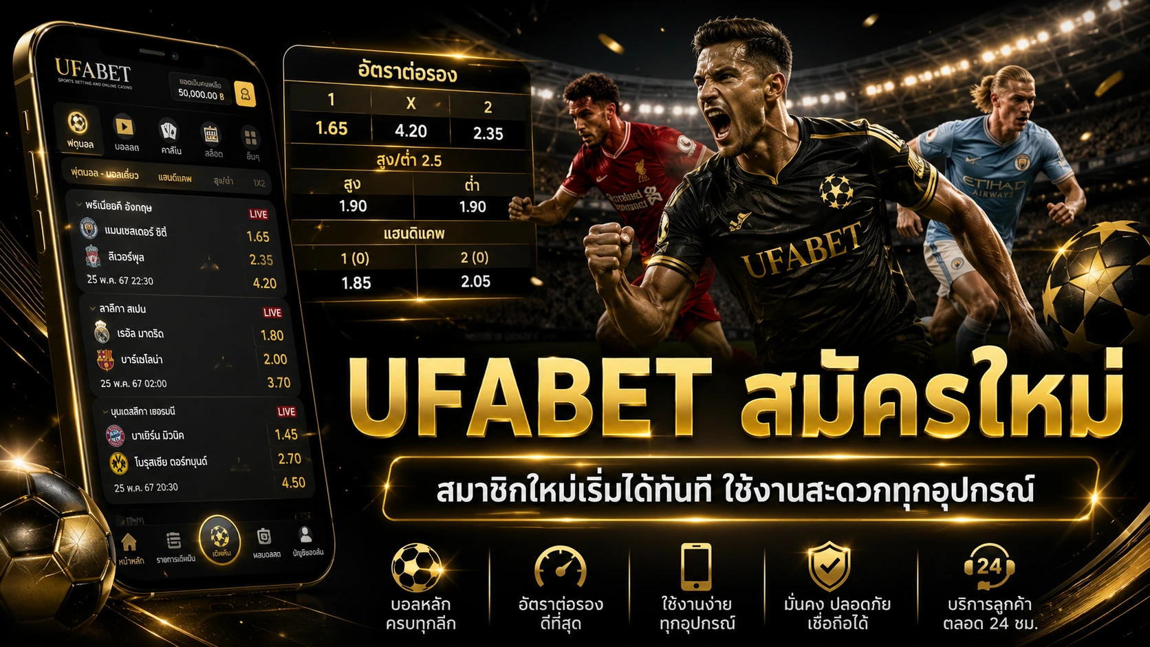 UFABET สมัครใหม่