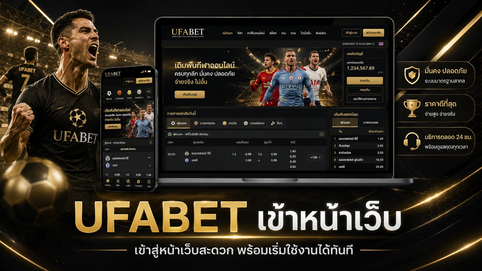 UFABET เข้าหน้าเว็บ