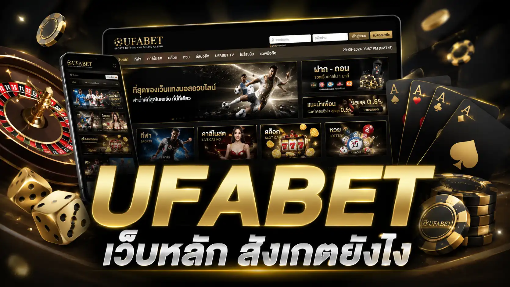 UFABET เว็บหลัก สังเกตยังไง