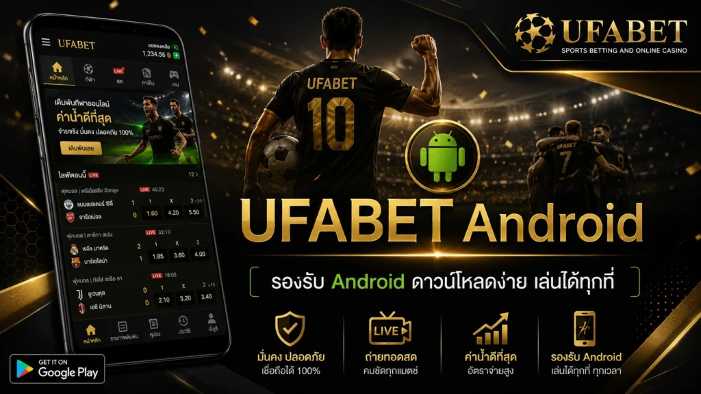 UFABET Android