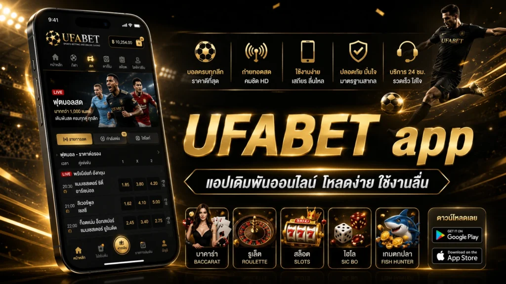 UFABET app