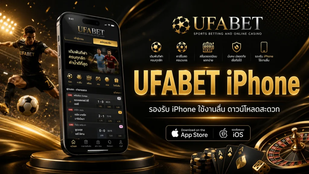UFABET iPhone