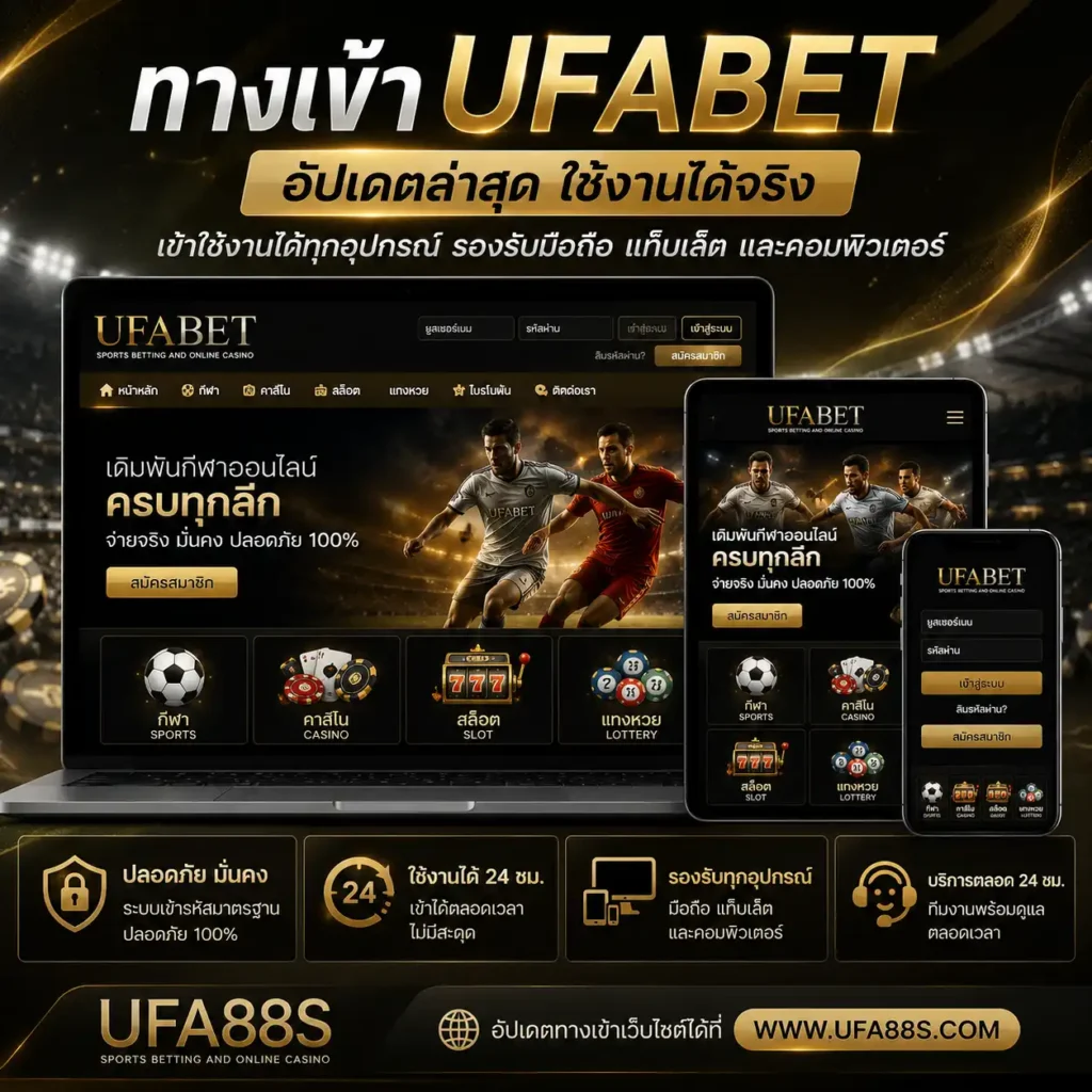 UFA88S