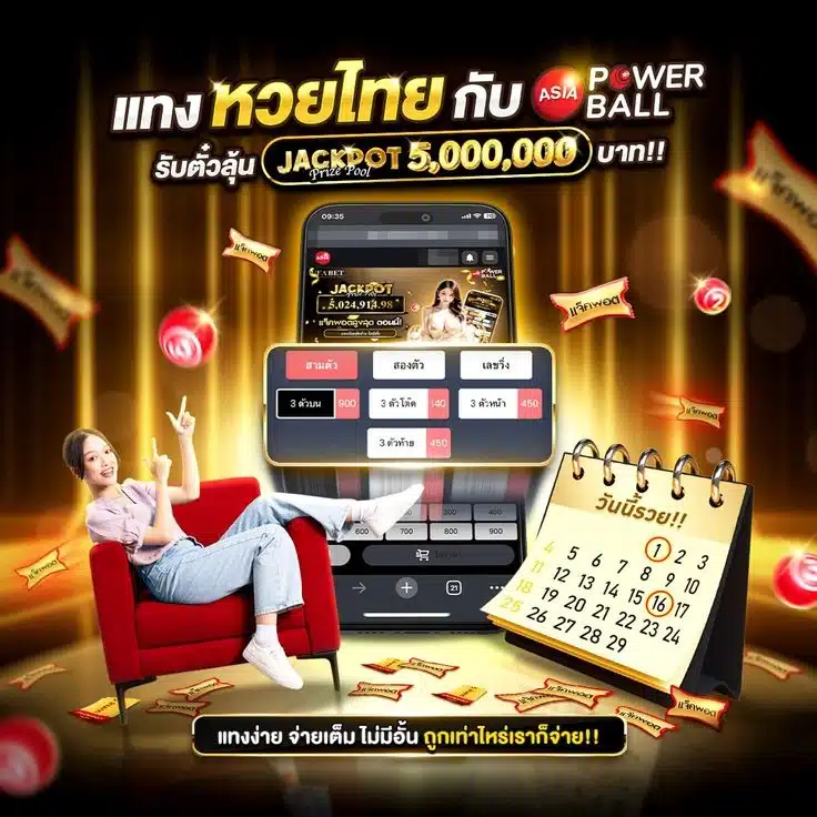 โปรโมชั่น UFABET