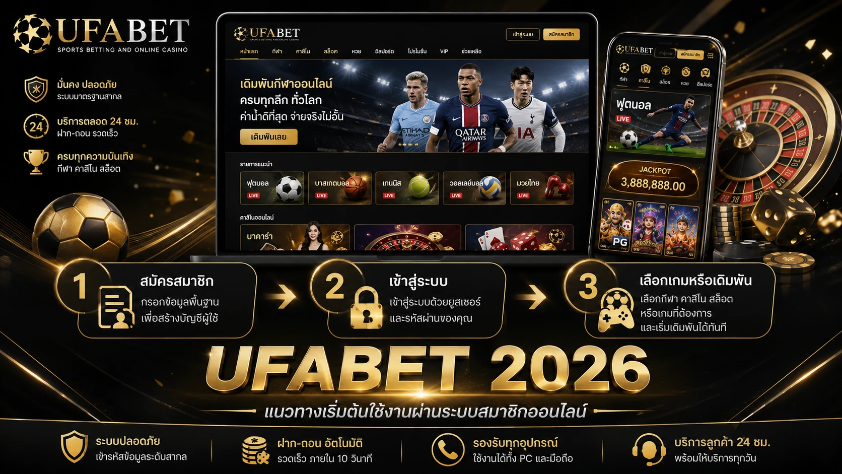 UFABET 2026