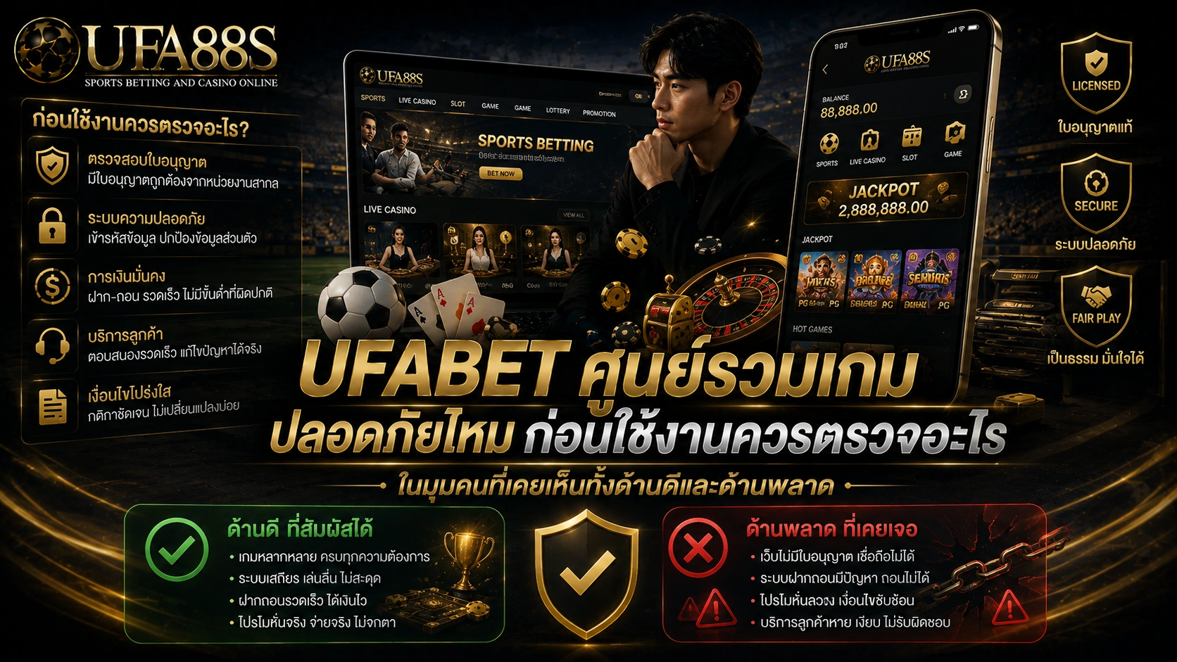 UFABET ศูนย์รวมเกม