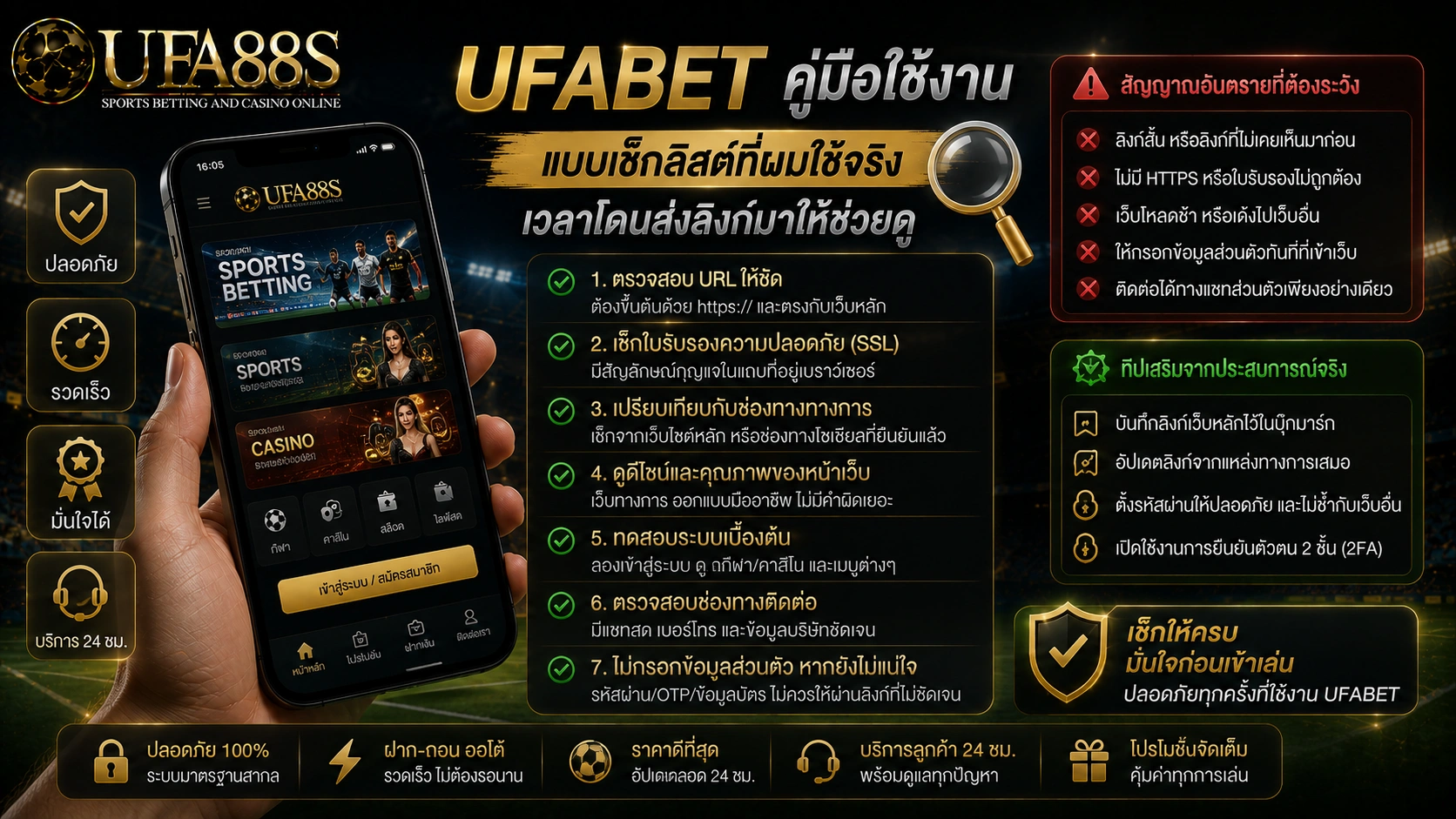 UFABET คู่มือใช้งาน