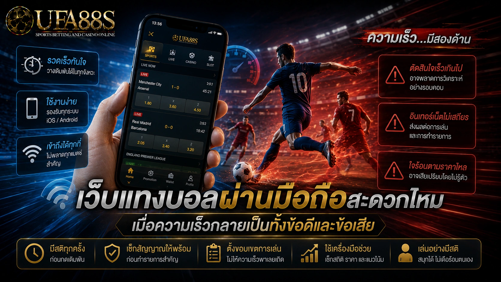 เว็บแทงบอล