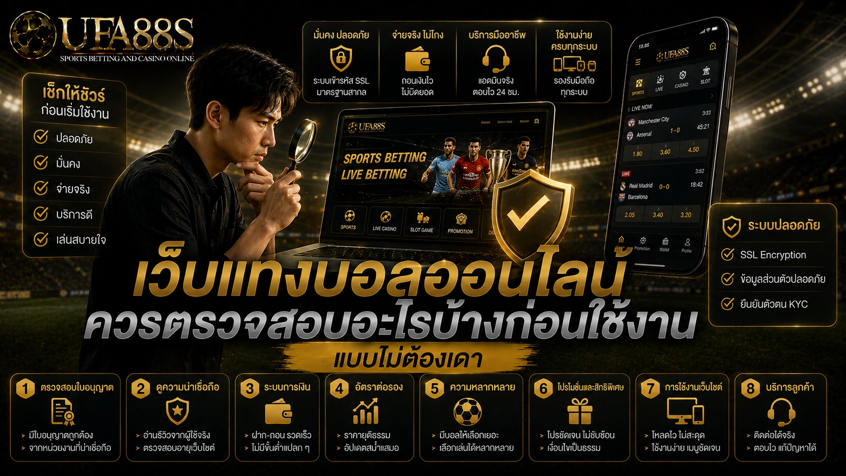 เว็บแทงบอลออนไลน์