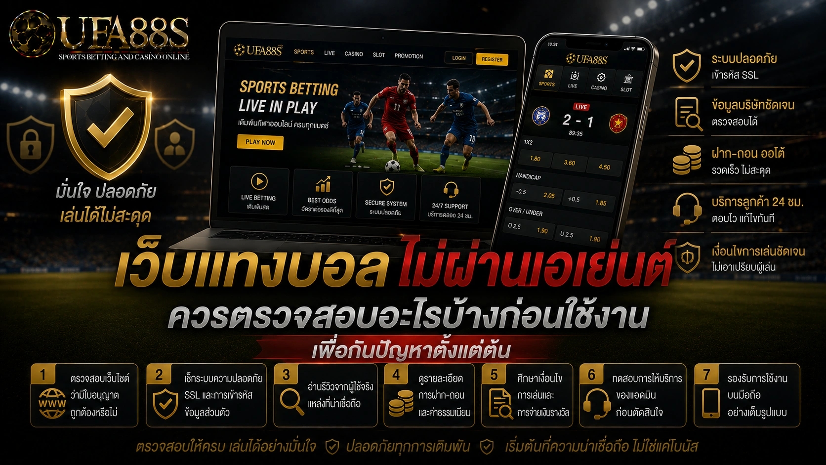 เว็บแทงบอลไม่ผ่านเอเย่นต์