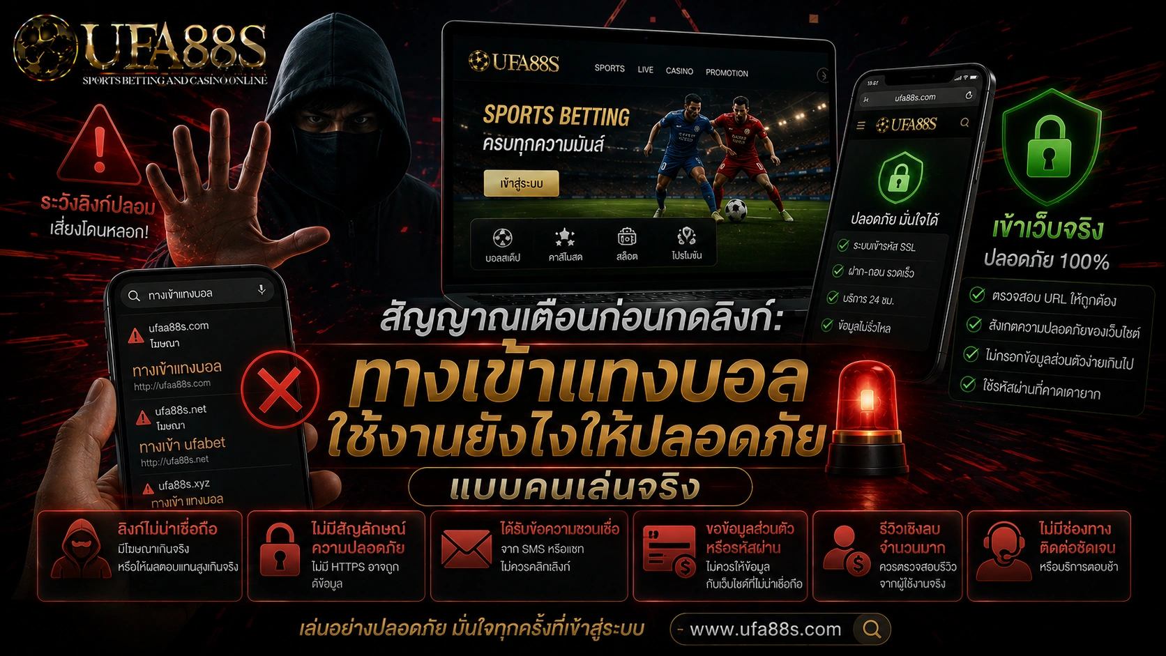 ทางเข้าแทงบอล