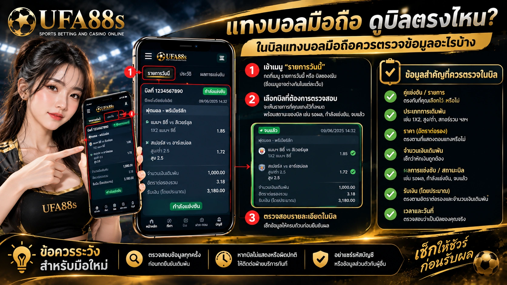 แทงบอลมือถือดูบิลตรงไหน