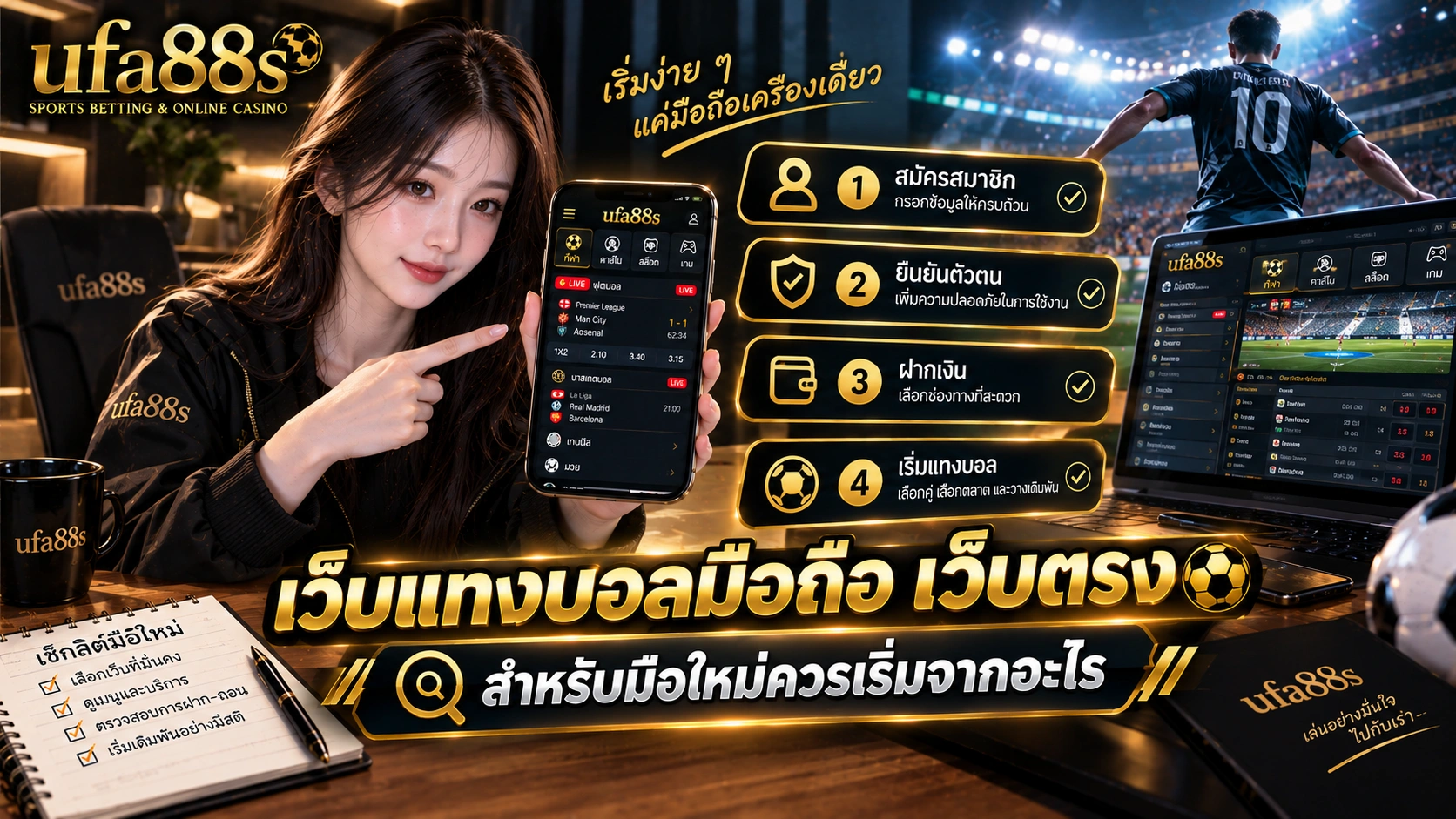 เว็บแทงบอลมือถือ เว็บตรง