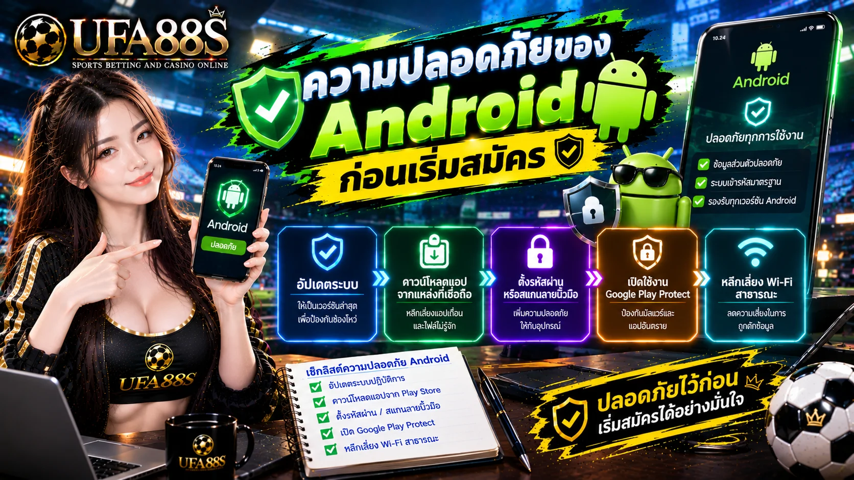 สมัครแทงบอล Android