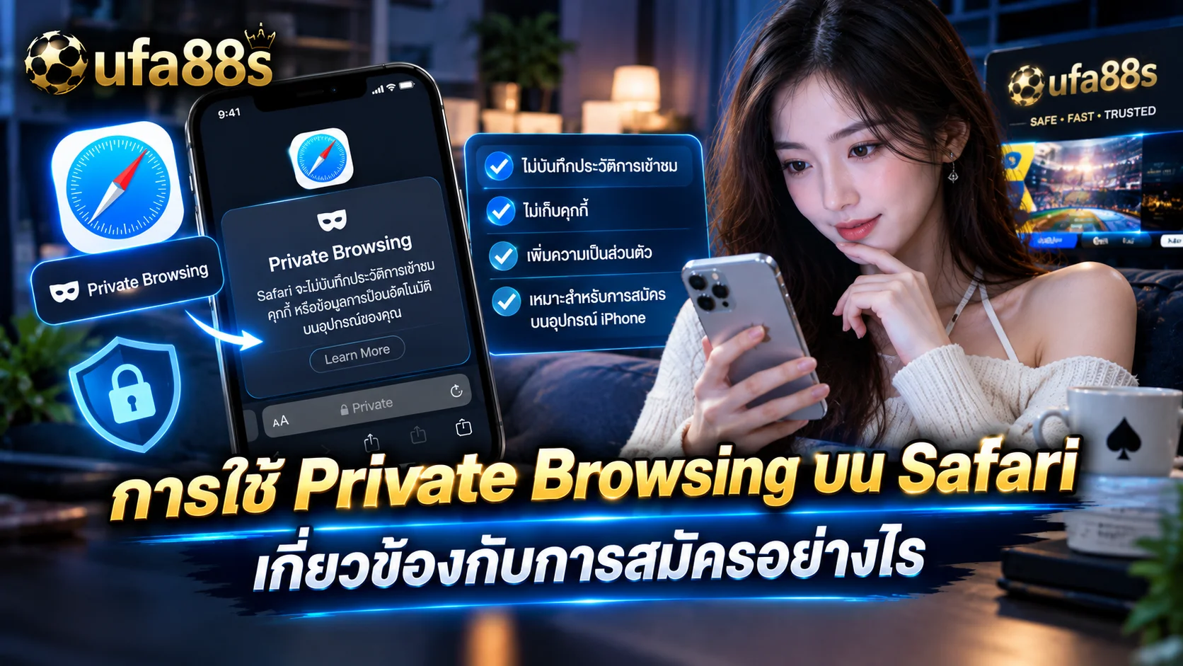 สมัครแทงบอลผ่าน Safari