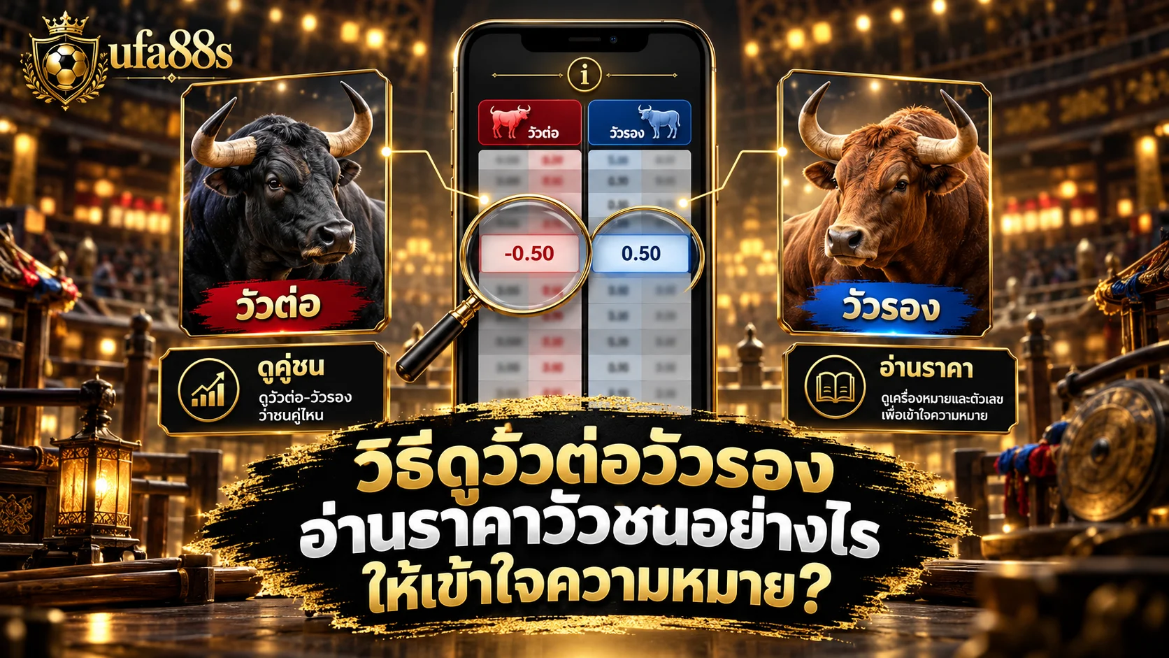 วิธีดูวัวต่อวัวรอง
