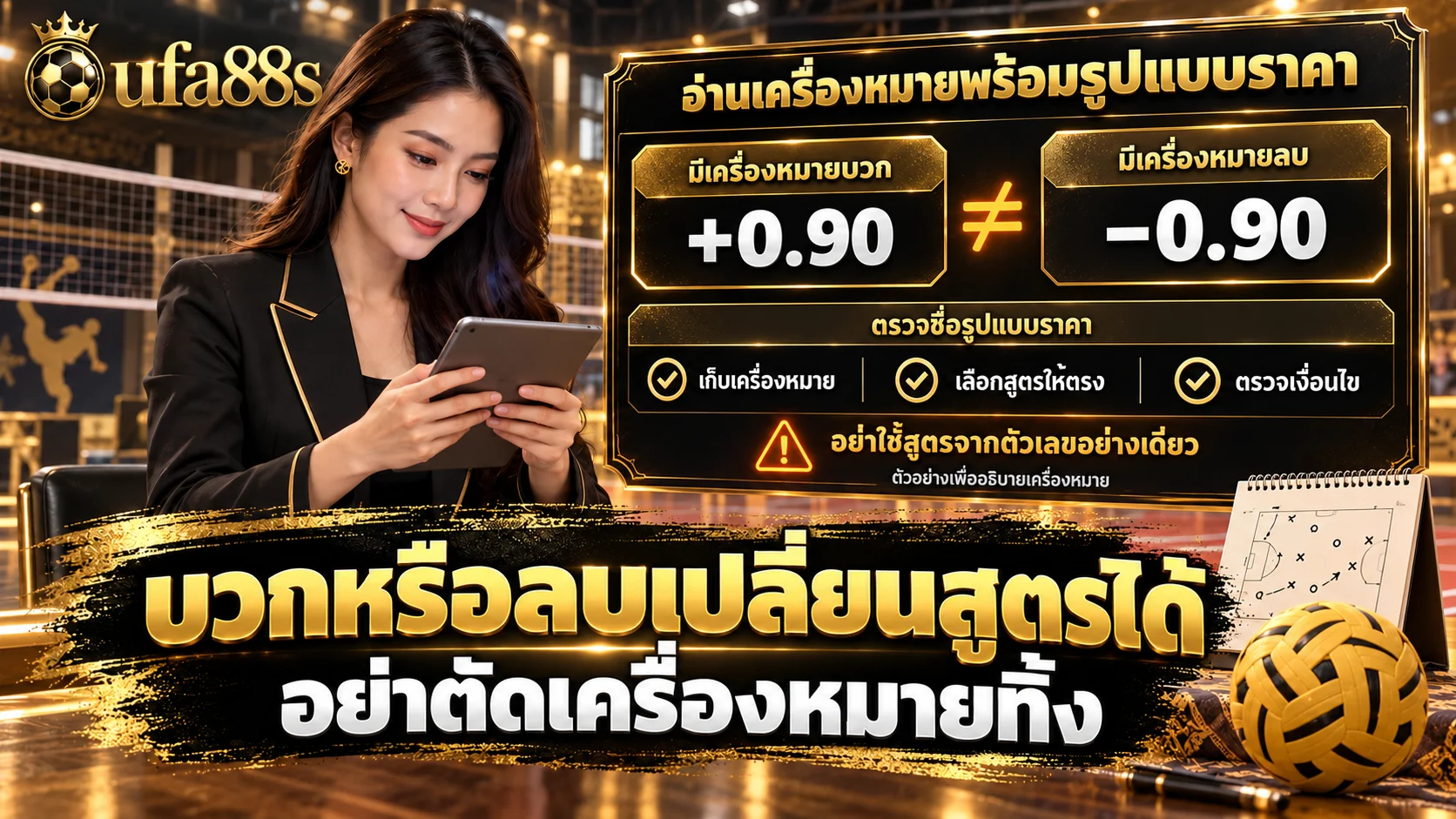 ค่าน้ำ 0.90 กับ 0.95 ต่างกันยังไง